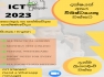 Advanced Level ICT 2023 (Sinhala/English) Medium