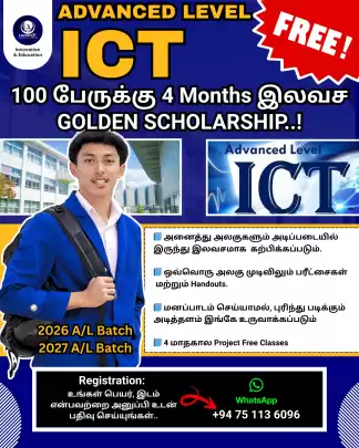 Advanced Level ICT – Golden Opportunity!