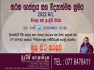 Advanced Level Logic & Scientific Method (English & Sinhala Medium)