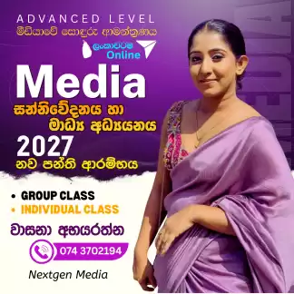 Advanced level Media