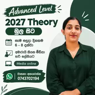 Advanced Level Media