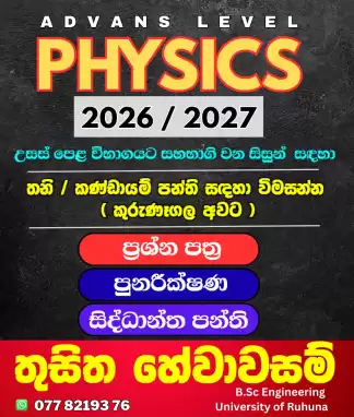 Advanced Level Physics Classes