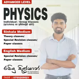 Advanced Level physics classes