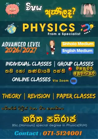 Advanced Level Physics - Sinhala & English Medium -Group & Individual Classes- Home Visits & Online Zoom Classes