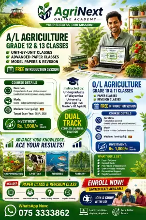 Agriculture Science Online Class (Tamil medium) O/L & A/L