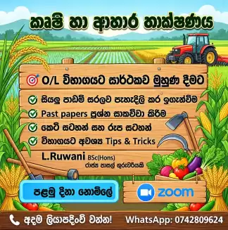 Agriculture Speed Revision O/L 2026