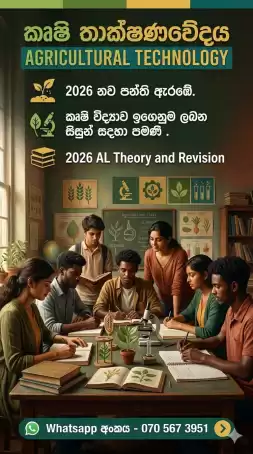Agro Technology Theory and Revision