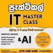 ග්‍රැෆික්,AI විතරක්ම නෙමේ වල  IT මුල ඉදලා හැමදේම කියලා දෙනවා