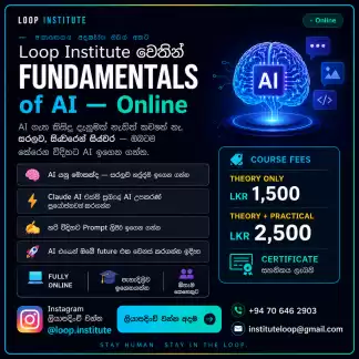 AI ඉගෙන ගන්න අදම – Coding දැනීමක් අවශ්‍ය නැහැ!
