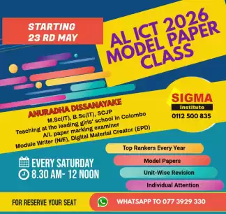 AL 2026 Model Paper Class