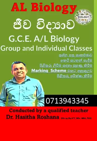 AL biology : sinhala medium