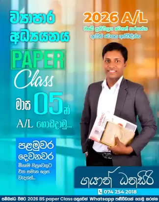 AL Business studies