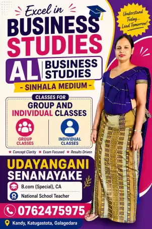 AL Business Studies - Sinhala Medium