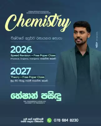 AL CHEMISTRY