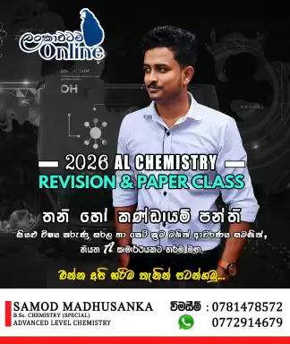 Al Chemistry group & Individual Classes
