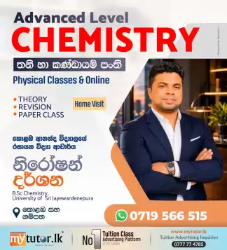 AL Chemistry Individual Class - Online/Home visit ( Colombo/Gampaha )