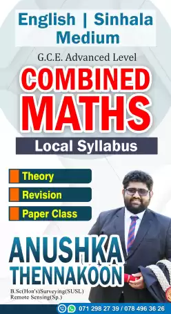 AL COMBINED MATHS |English/Sinhala Medium |උ.පෙළ සංයුක්ත ගණිතය|ඉංග්‍රීසි සහ සිංහල මාධ්‍යය|Individual or GroupClass (Home Visiting)