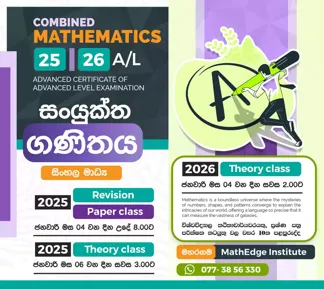 AL Combined Maths – Group Class (Sinhala Medium)