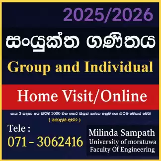 Al Combined Maths Home Visit / Online Al Combined Maths Home Visit / Online