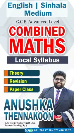 AL COMBINED MATHS | Sinhala and English Medium | අ.පො.ස. උපෙළ සංයුක්ත ගණිතය | සිංහල සහ ඉංග්‍රීසි මාධ්‍යය