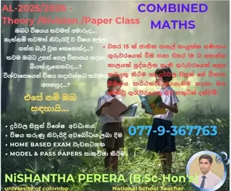 AL Combined Maths -sinhala/English Medium - Home visit