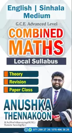 AL COMBINED MATHS | Sinhala / English Medium | සංයුක්ත ගණිතය |සිංහල /ඉංග්‍රීසි මාධ්‍ය |Home Visiting (Individual/Group)