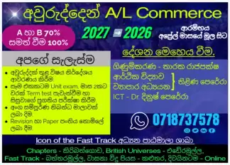 අවුරුද්දෙන් AL Commerce