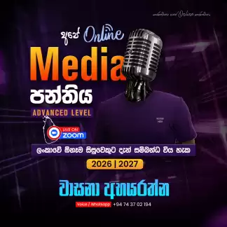 Al Communication and media studies