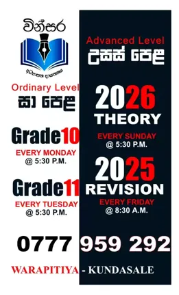 AL ICT 2025 Revision