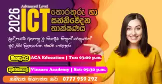AL ICT 2026 (New Class) AL ICT 2026 (New Class)