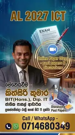 AL ICT 2027 PAPER CLASS