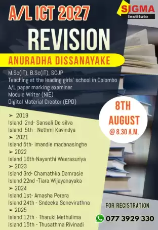 AL ICT 2027 Revision