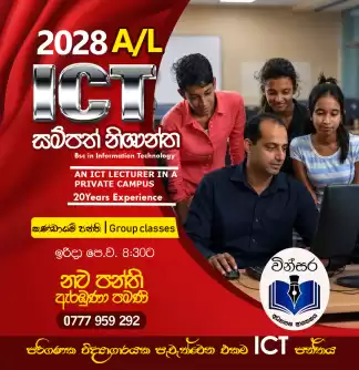AL ICT 2028