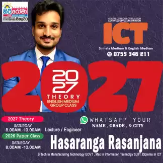 AL ICT Class -2026/2027