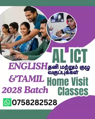 AL ICT Classes