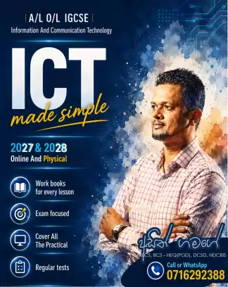 AL ICT - English Medium