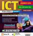 AL ICT English medium (Theory & Paper class)