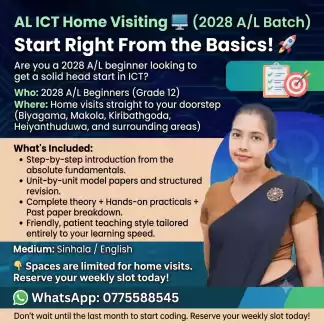 AL ICT Home Visiting (2028 A/L Batch)