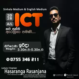 AL ICT Home Visiting (2028 A/L Batch)