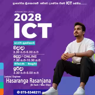 AL ICT Home Visiting (2028 A/L Batch) Online