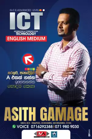 AL / OL - ICT English Medium