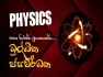 Al Physics 