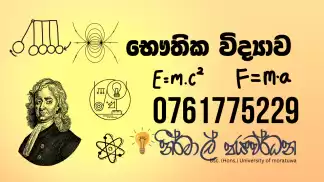 AL Physics