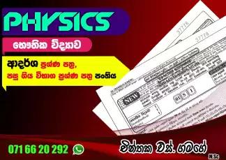 AL Physics