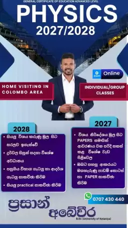 AL භෞතික විද්‍යාව PHYSICS.(2027/2028)_English medium and Sinhala Medium individual and group classes.