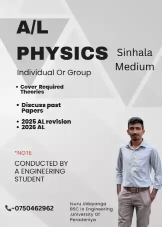 ALPhysics,Sinhala Medium