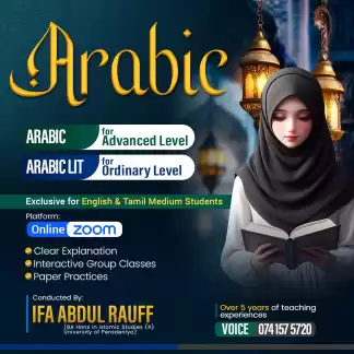 ARABIC FOR ALs