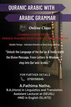 Arabic Tutor -Quran