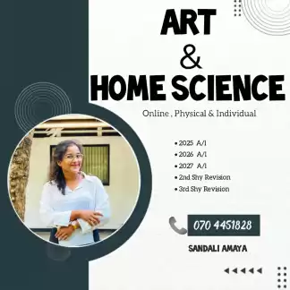 උසස් පෙළ චිත්‍ර කලාව - Art