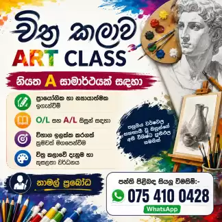 ART CLASS - Hatton